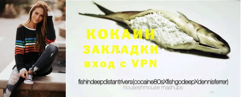 КОКАИН FishScale  Горбатов 