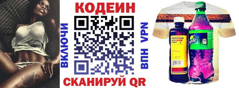 Кодеин Purple Drank  Горбатов 