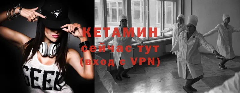 КЕТАМИН VHQ  Горбатов 