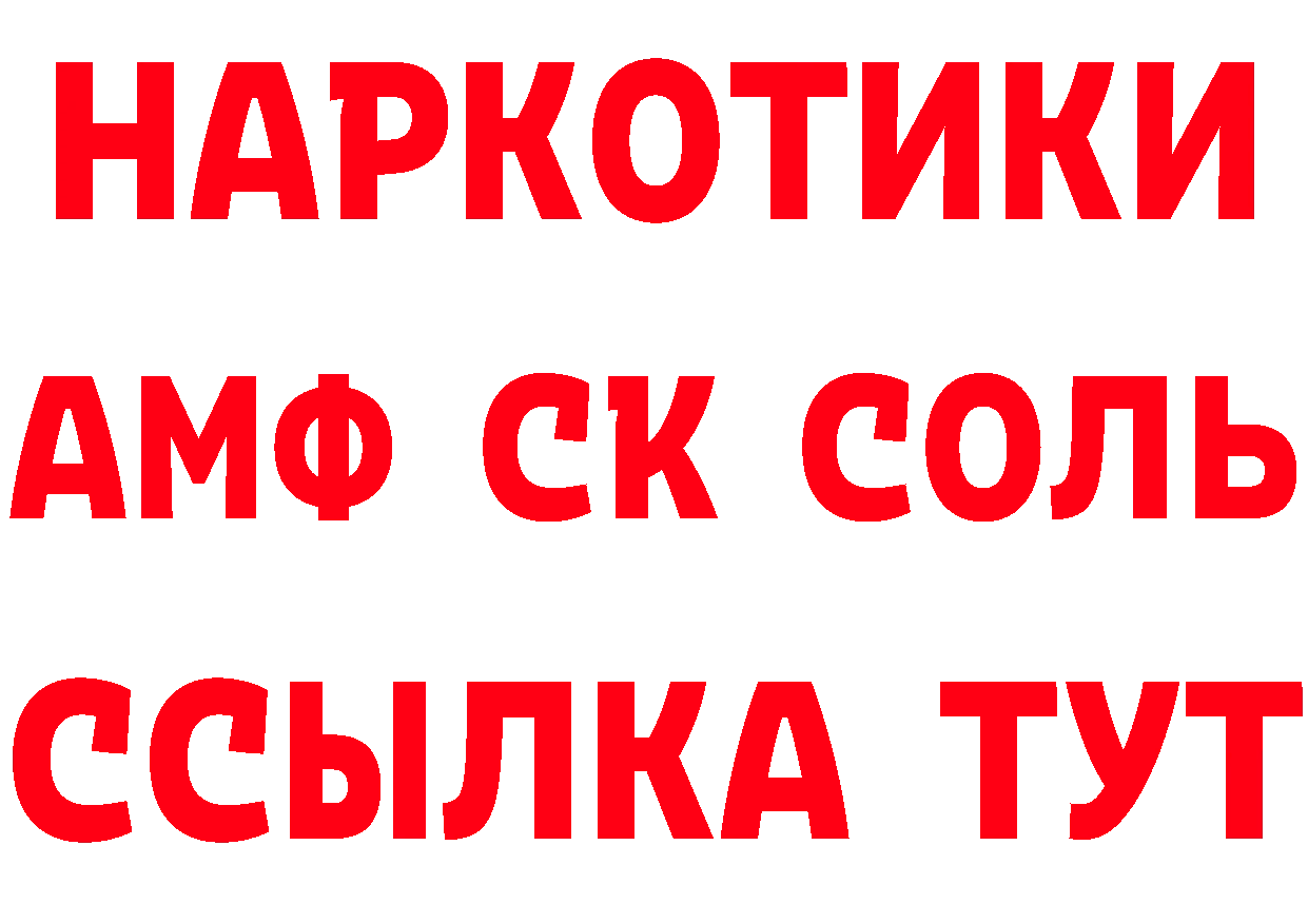 КЕТАМИН VHQ зеркало это мега Горбатов