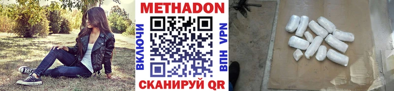 МЕТАДОН кристалл  магазин  наркотиков  Горбатов 